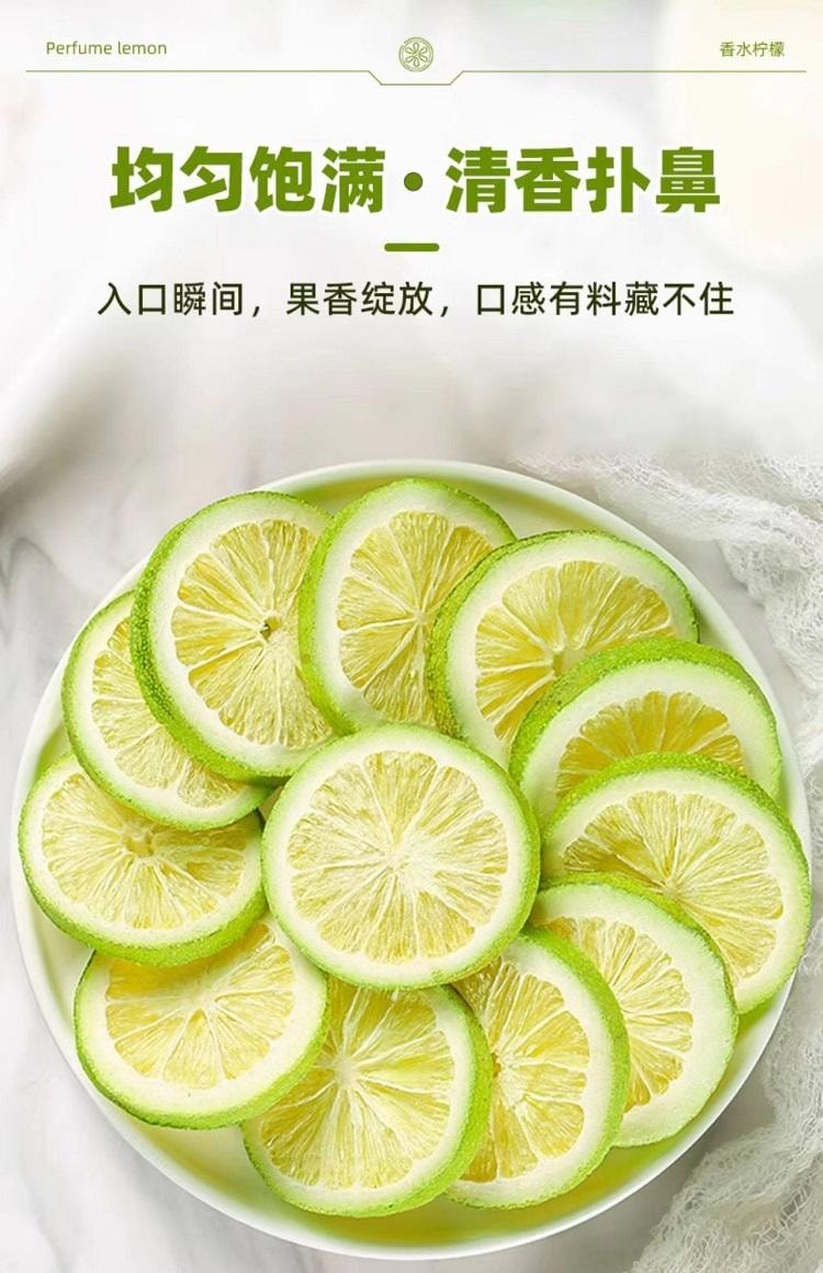 杏林优选 冻干青柠片 原果原香 酸甜清爽 25g