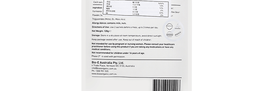 【全美超低價】澳洲BIO-E 白芸豆咀嚼酵素奶片 澳洲優格風味 60片 王一博代言 膳食纖維碳水阻斷 新舊包裝隨機出貨【劉畊宏推薦品牌】