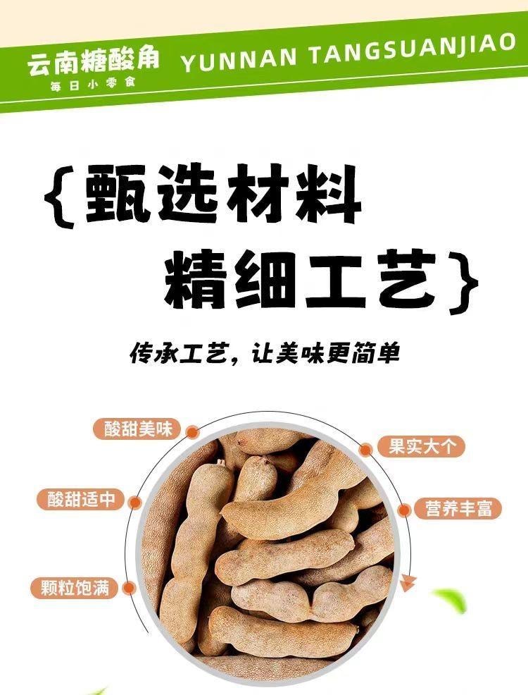 Yunnan Specialty Wild Tamarind Sugarcane Sweet and Sour Tamarind Pregnant Women Snack 16g*10 Packs