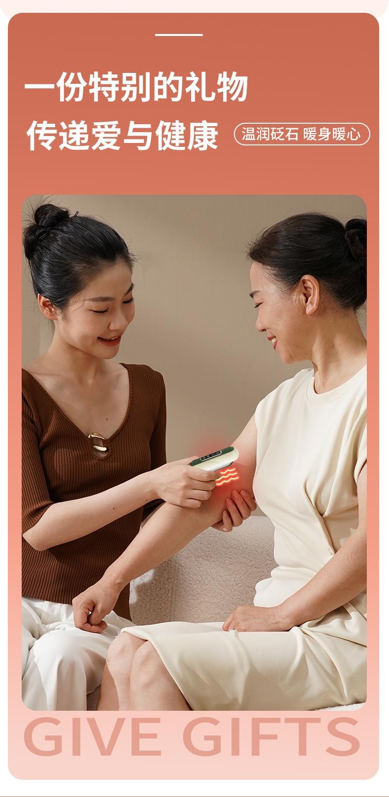 輪滑世界冠軍郭丹代言品牌 中國 與正HEZHENG 迷你砭石美肌經絡儀 刮痧儀 白色 1件