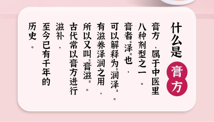 【中國直郵】 南京同仁堂 白玉玫瑰膏15g*20袋/盒全身煥白肌膚祛黃提亮膚