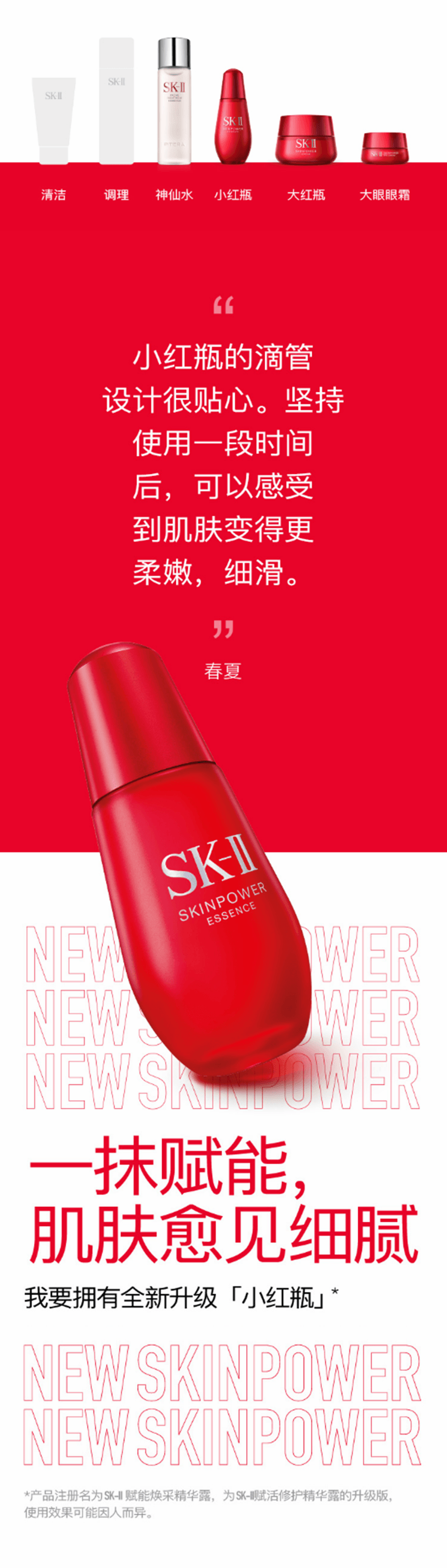 【高顏值心動單品】【年中大促】【日本直郵】最新款日本本土版小紅瓶 SK-II SK2 肌源修護精華露小紅瓶50ml