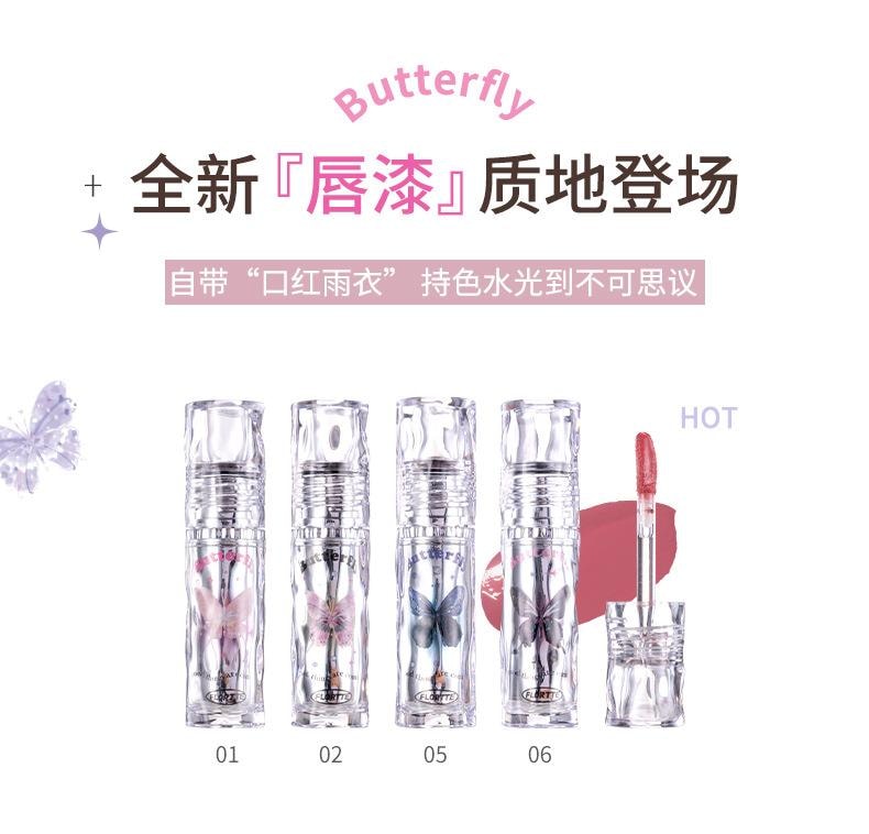 花洛莉亚 好美莉亚唇漆 水光镜面唇釉 口红雨衣 不沾杯 #03 梦游【自然百搭不出错】
