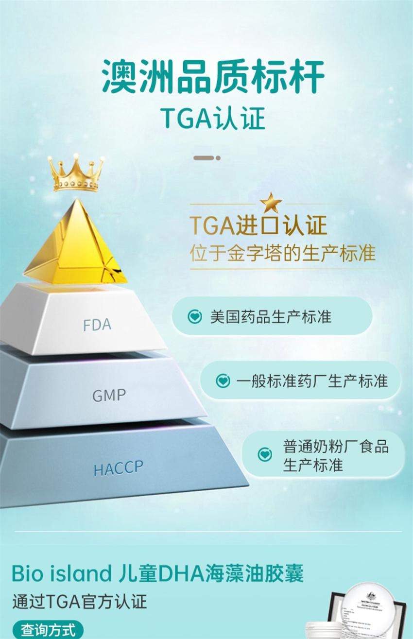 【中国直邮】澳洲 bio island DHA婴幼儿海藻油 儿童营养品宝宝辅食油婴幼儿dha藻油 60粒/瓶(守护宝宝黄金生长期)
