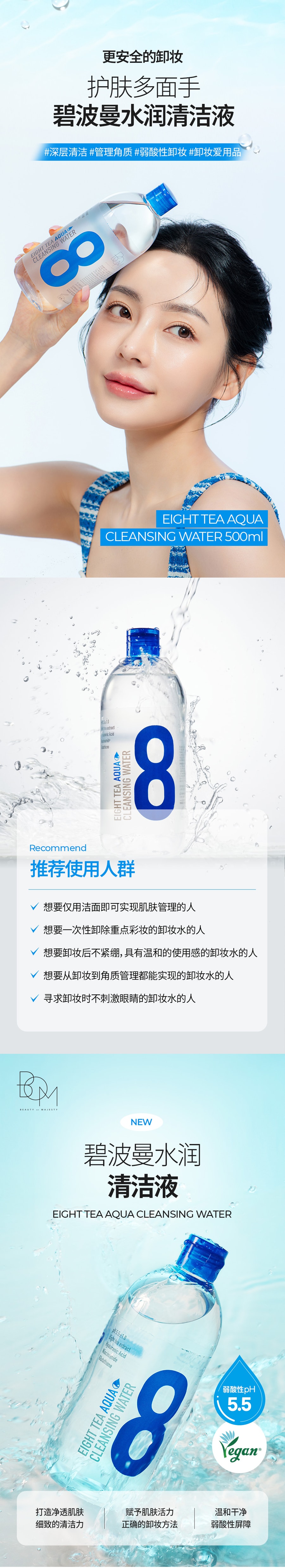 韩国 BOM 水润卸妆水  弱酸性卸妆洁肤液 保湿 更安全卸妆  干皮专用 500ml