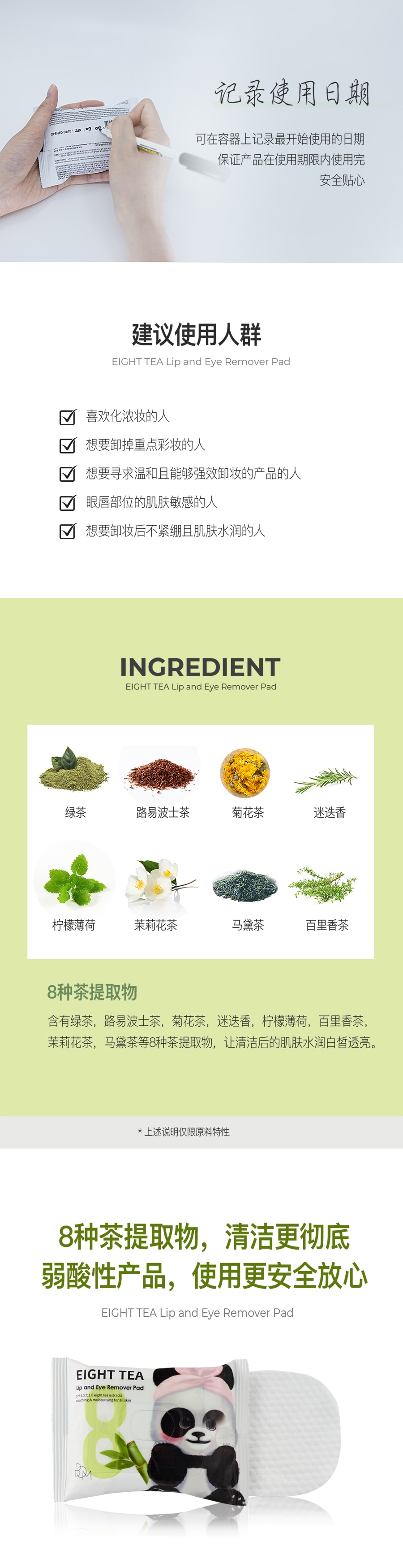 韩国 BOM碧波曼 茶叶眼唇卸妆湿巾强效卸妆可卸浓妆温和卸妆深层清洁 方便携带 30片