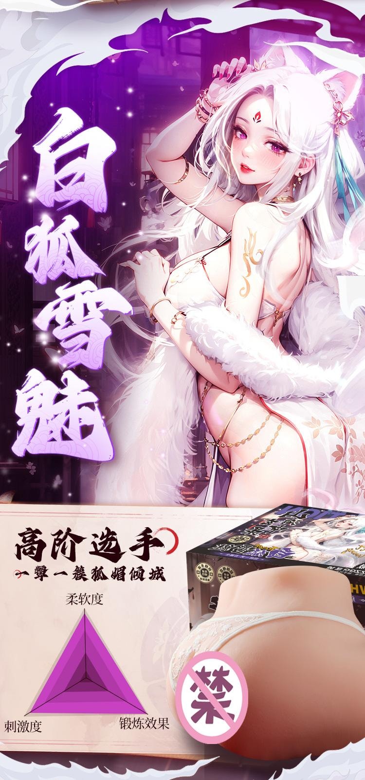 【中國直郵】 謎姬 山海玄中錄 狐妖美臀倒模飛機杯逼真雙通道美臀倒模男用成人赤狐媚語