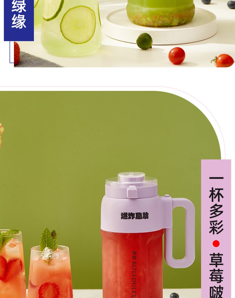 【中国直邮】royalty line罗娅  榨汁桶家用多功能水果榨汁杯无线便携榨汁果汁机    白色