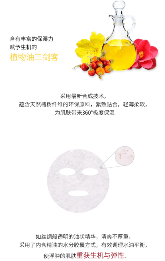 韩国PAPA RECIPE春雨 春雨红参蜂蜜精油面膜 1片入