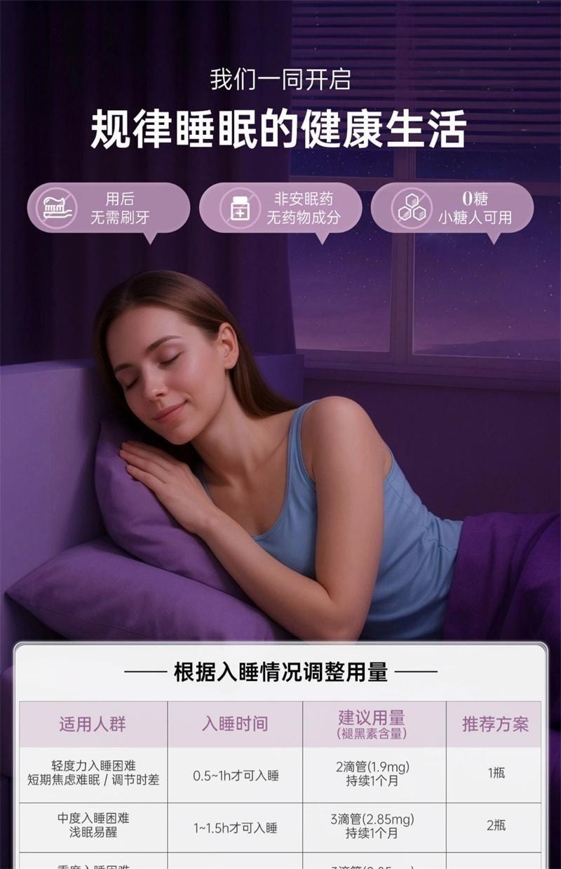 Melatonin Drink 50ml per bottle. Sleep relieves anxiety. Melatonin helps you sleep well