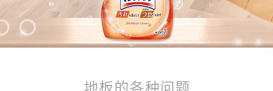 日本KAO花王 地板清洁喷雾除菌剂 柑橘香 400ml