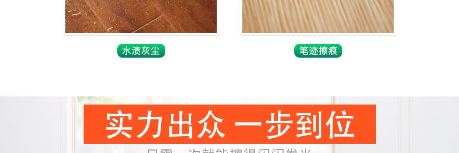 日本KAO花王 地板清洁剂 柑橘香 400ml