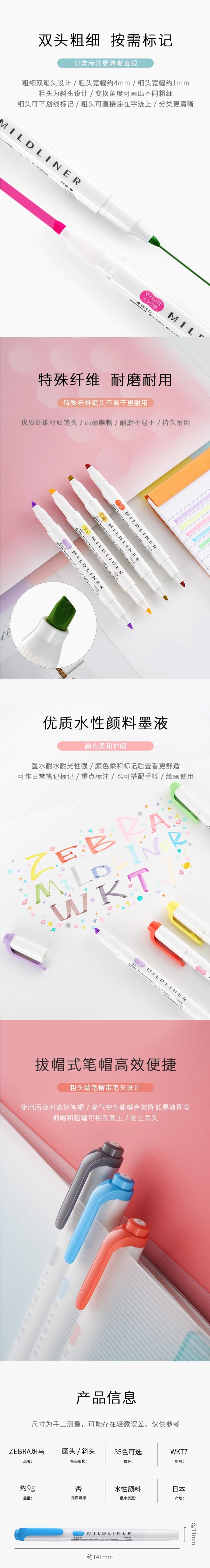 【日本直邮】ZEBRA斑马 淡色柔光系双头荧光笔5色套装
