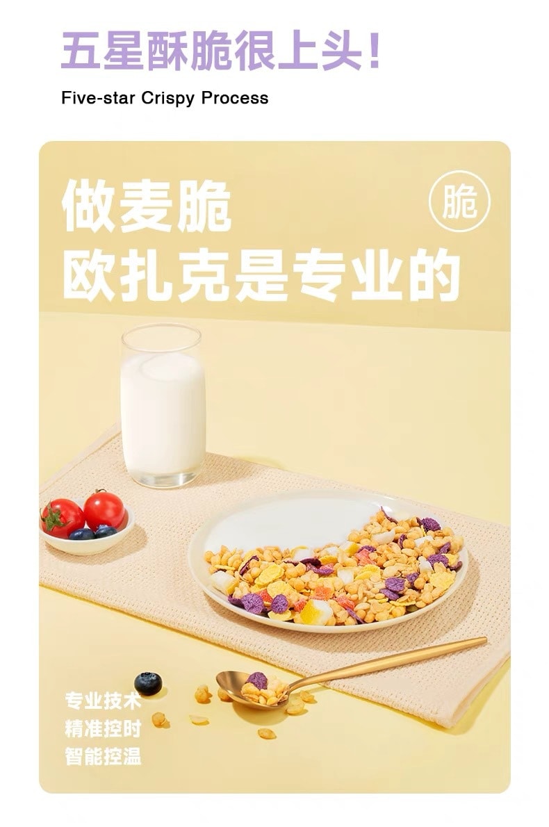 [中國直郵]歐扎克蜂蜜柚子酥脆麥片 308g 1袋/裝