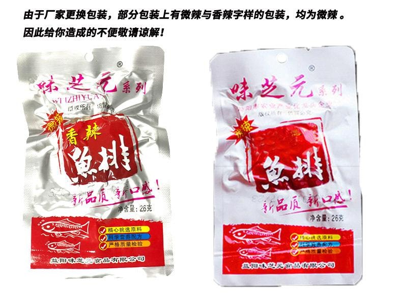 Hunan specialty smoked snacks with slightly spicy fish tail 26g