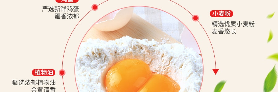 【王嘉尔推荐】【营养早餐】精益珍 黑糖沙琪玛 红焦糖味 608g