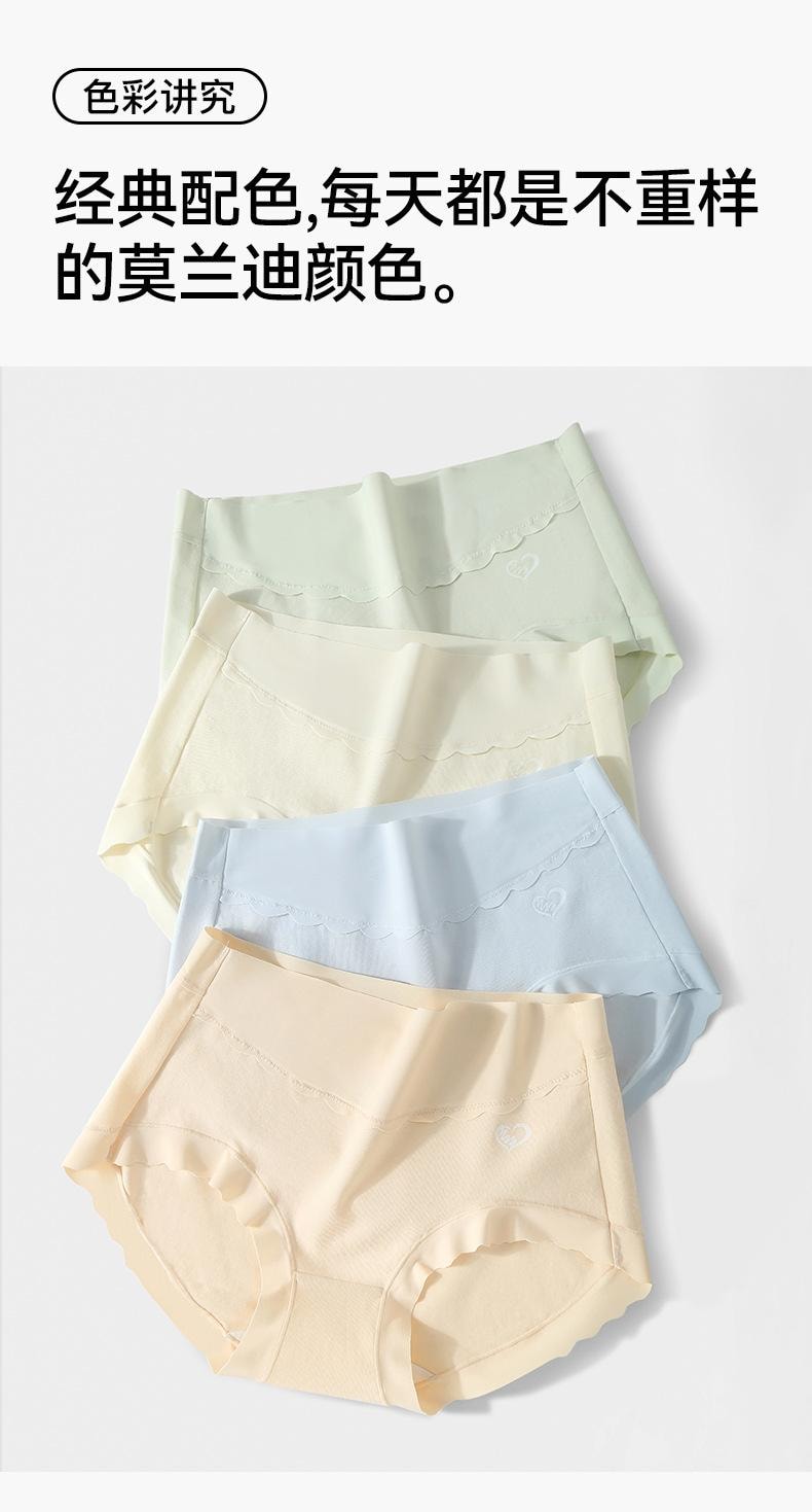 【中国直邮】 宝娜斯 纯棉透气无痕三角裤 绿色M码 2条