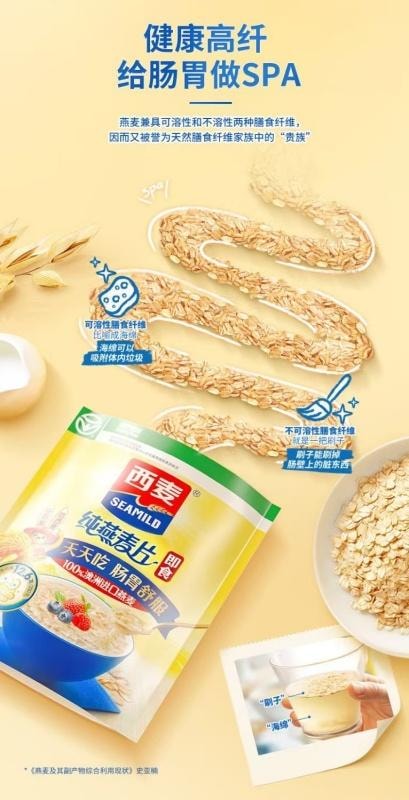【中國直郵】 西麥 燕麥片 早餐健身沖泡健康暖腸胃 380g