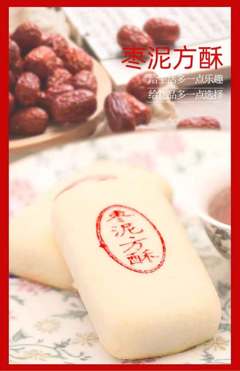 【中国直邮】 三禾北京稻香村 枣泥方酥 255g*1盒