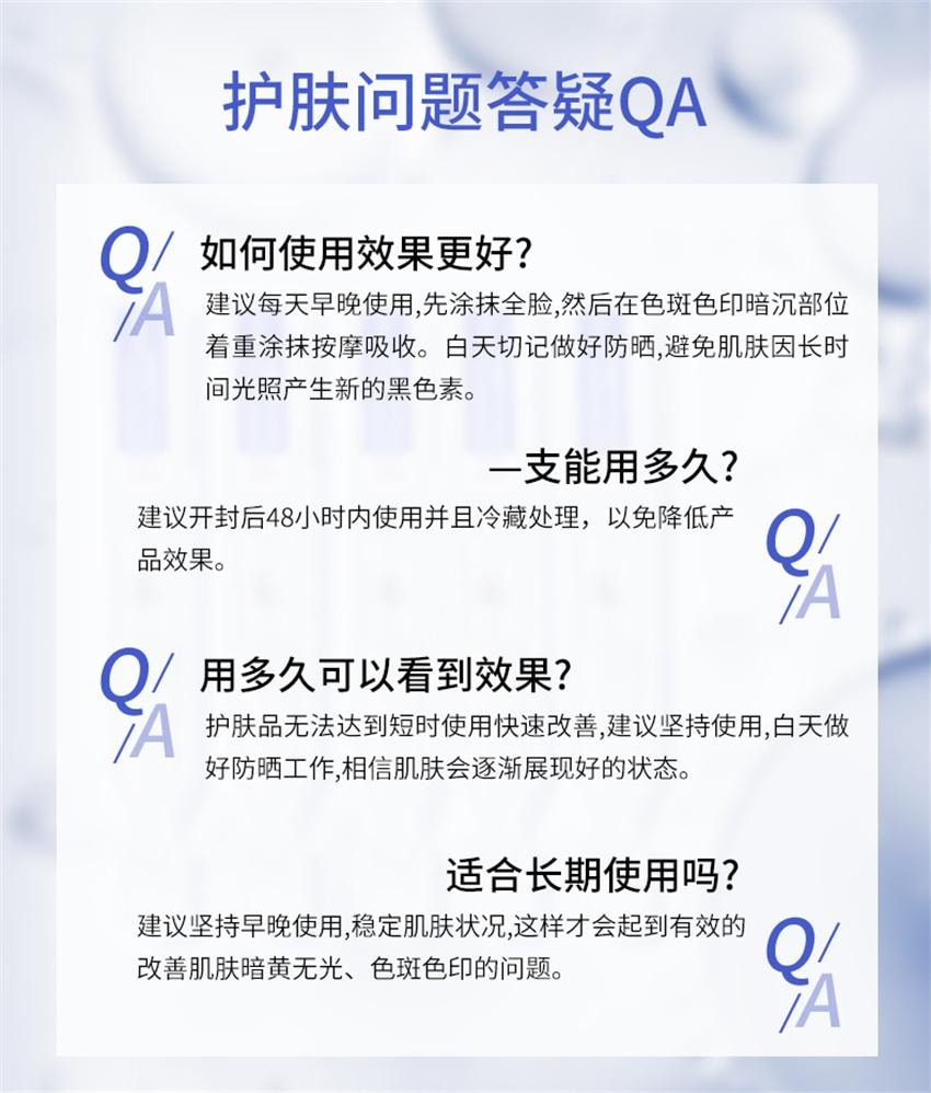 【中国直邮】 吉米 钻采悦白淡斑精华液 美白淡化色斑淡斑精华去斑祛黄褐斑雀斑 1.25ml*20支/盒