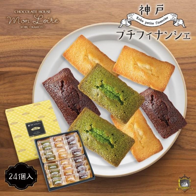 【Expédition directe du Japon】 Pâtisserie japonaise Momotani Kobe Monloire, Financiers miniatures classiques en 3 saveurs, lot de 24
