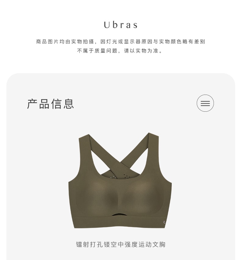 【中國直郵】ubras 內衣鐳射打孔鏤空中強度運動胸罩 黑色 S