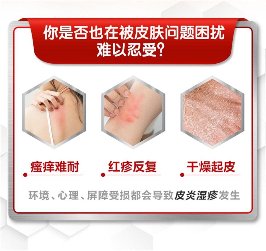 【中國直郵】 艾洛松 糠酸莫米松乳膏 濕疹皮膚搔癢神經性皮膚炎藥斑疹軟膏 5g/盒