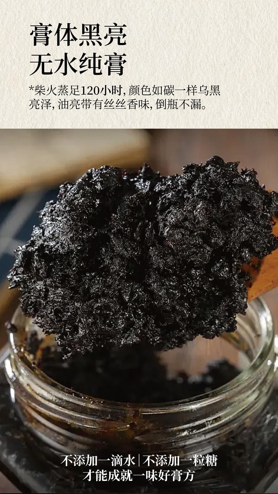  熊九九 西洋参玉灵膏260g无水蒸制120小时