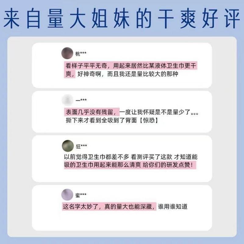 【中国直邮】 她研社 卫生巾深藏BLUE不漏 【新品深藏BLUE轻透款】日用240mm8片*3包