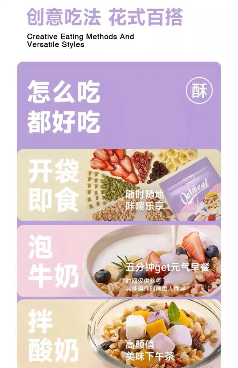 [中国直邮]欧扎克酸奶果粒即食麦片 200g  1袋装