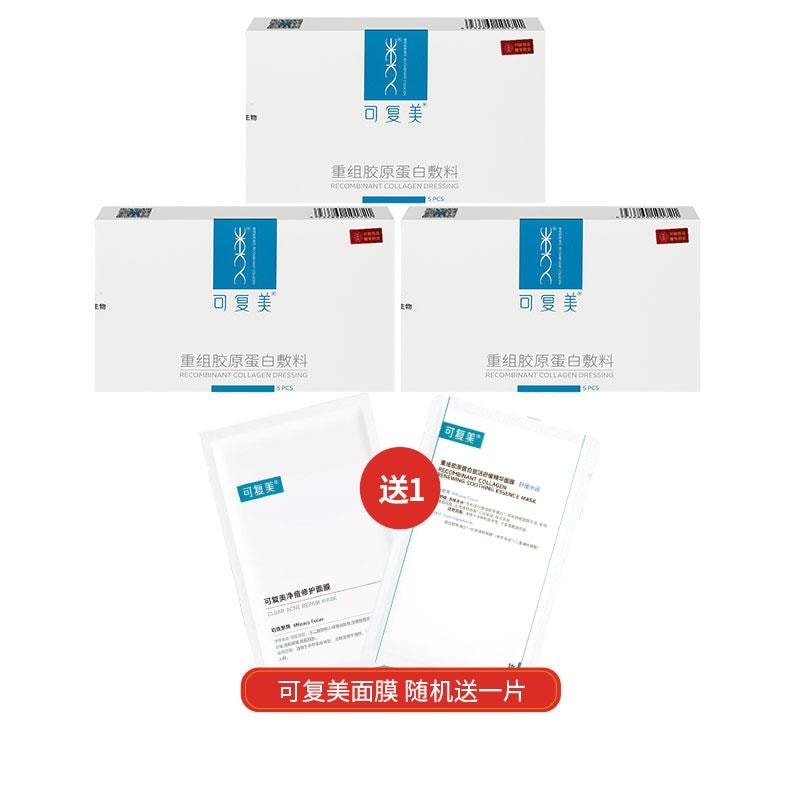 【正品保真 買贈活動】美國直郵 可複美藍膜 重組膠原蛋白敷料 3盒 買三送可複美面膜*1片