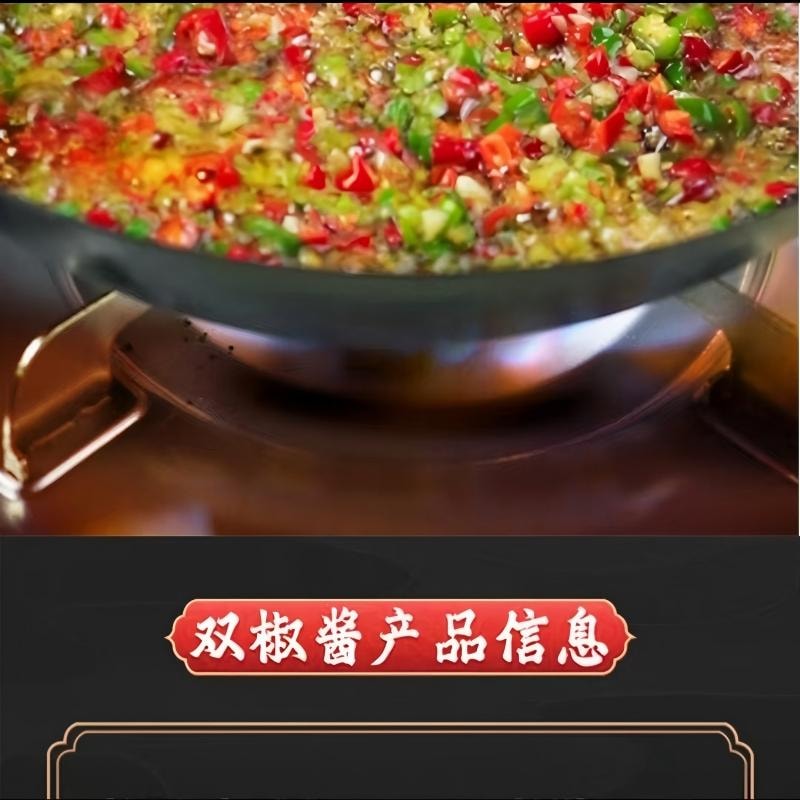 【中国直邮】  广乐食品 双椒酱辣椒酱 剁椒酱辣酱拌面拌饭酱黄豆酱剁椒鱼头酱260g*2