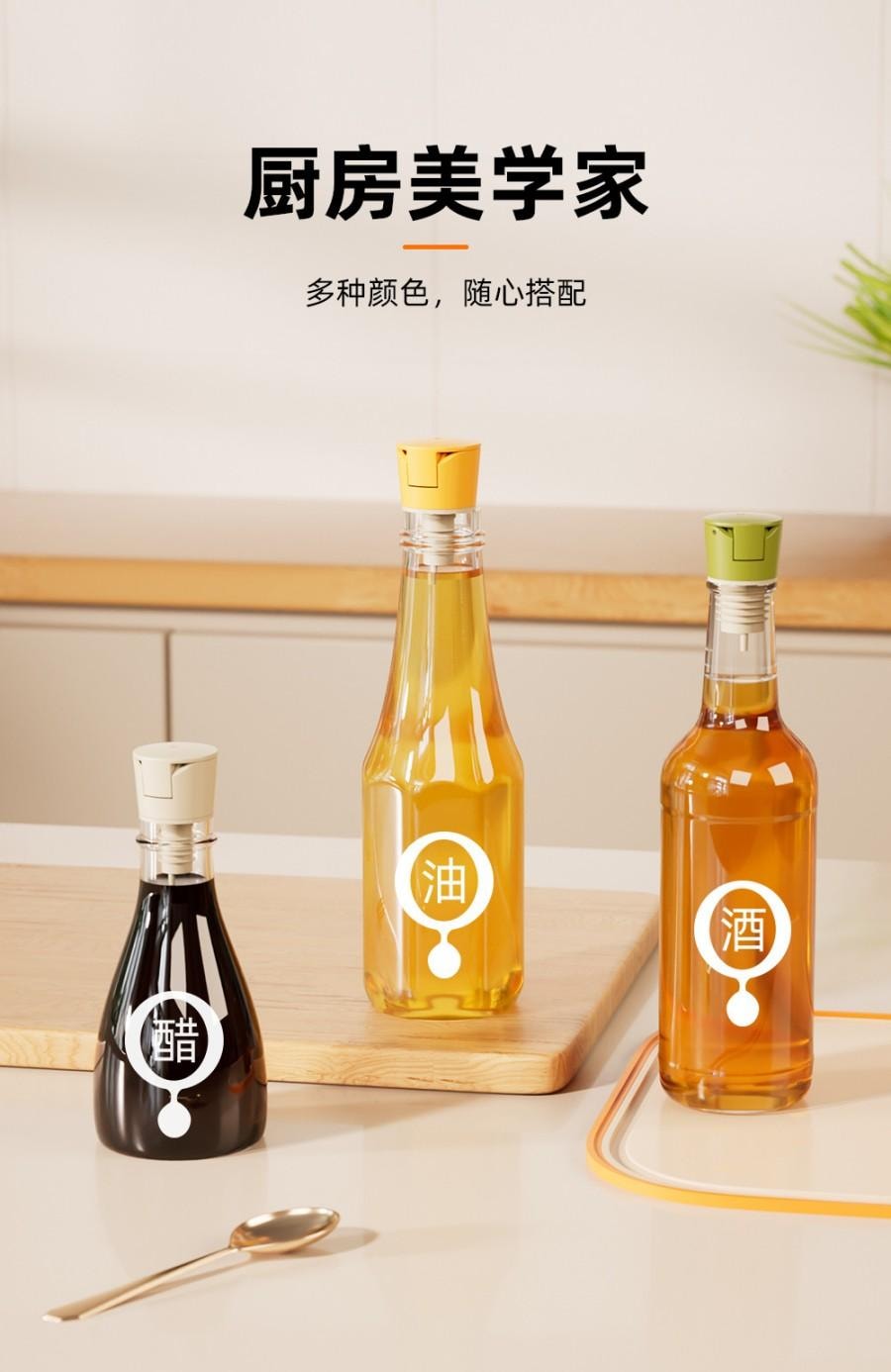 言晟 醋酱油调料瓶自动开合瓶盖白色3只装