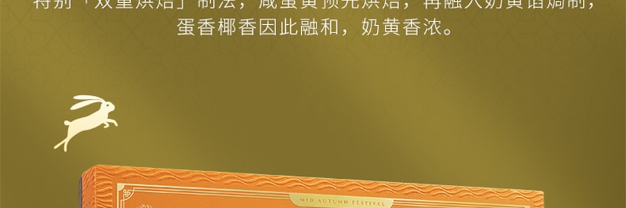 【全美超低价】香港美心 香滑奶黄月饼 港式月饼  8枚入 360g【新鲜短保 请查看页面保质期】