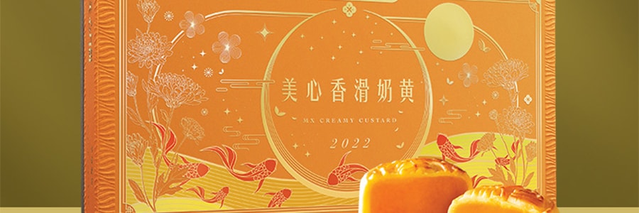 【全美超低价】香港美心 香滑奶黄月饼礼盒*1+流心奶黄月饼礼盒*1 660g【超值组合】