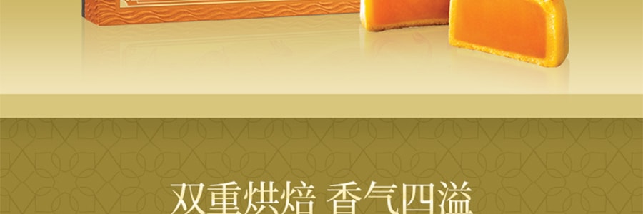 【全美超低價】香港美心 香滑奶黃月餅禮盒*1+流心奶黃月餅禮盒*1 660g【超值組合】