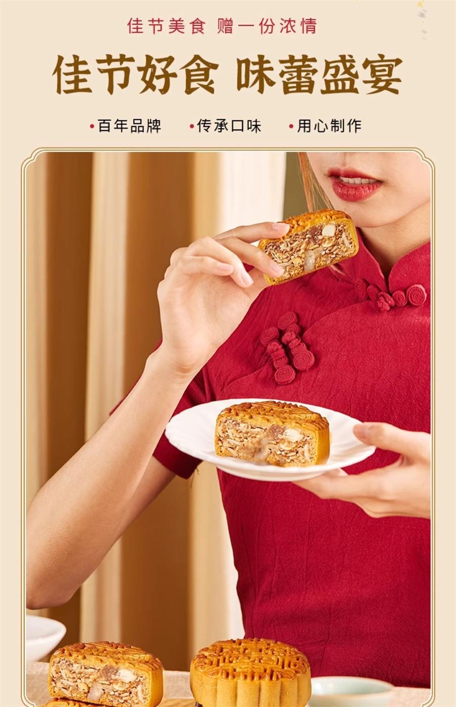 【中國直郵】 杏花樓 上海廣式小月餅 清香伍仁 老字號味道100g/個