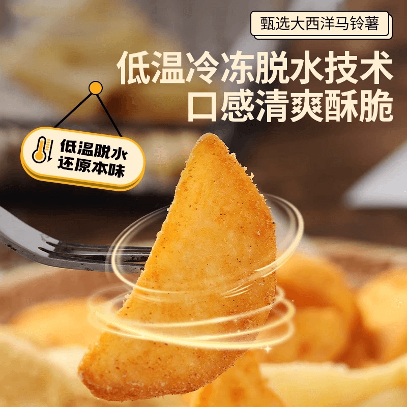 【中国直邮】 享鲜人 薯角脆办公室宿舍囤货解馋健康小零食休闲食品四味混合50g*4包