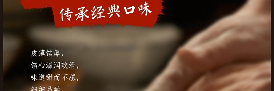 SANKIO真的很好 老公餅 300g 澳門特產