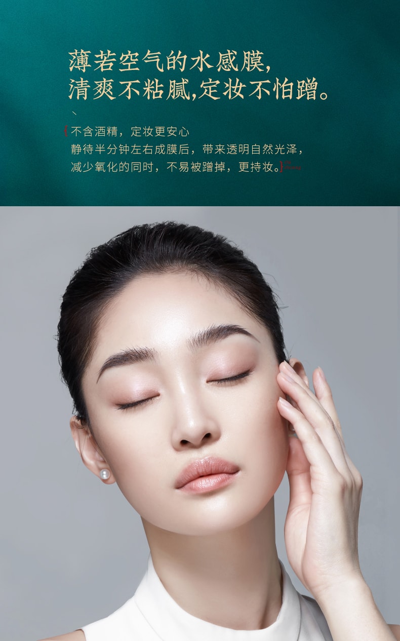 Florasis Antioxidant Makeup Setting Spray 150ml