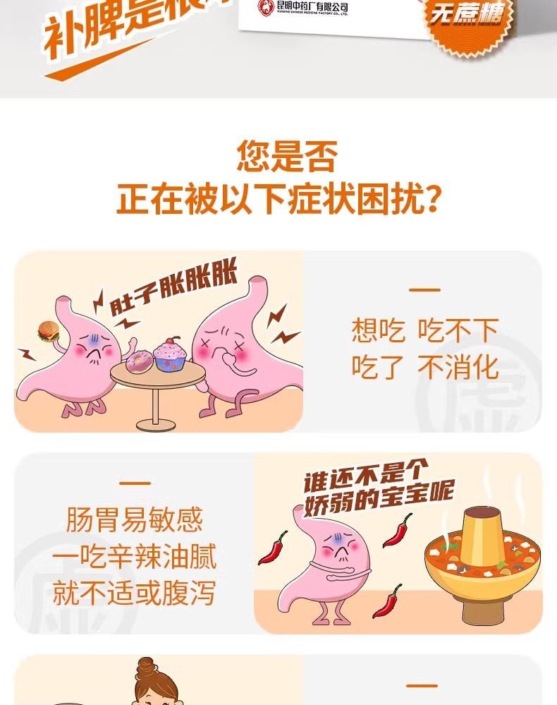 昆中药 参苓健脾胃颗粒 调理肠胃脾胃虚弱消化不良 宝宝儿童止泻利湿 5g*8袋*1盒(推荐拍5盒)