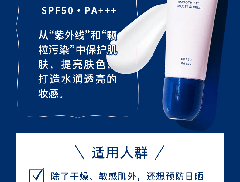 ASTALIFT 艾詩緹 潤澤修護隔離防曬乳 30g