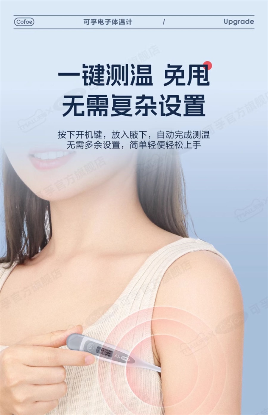 【中国直邮】可孚  医用电子体温计腋下口腔儿童婴儿温度家用专用测人体温高精准  白色