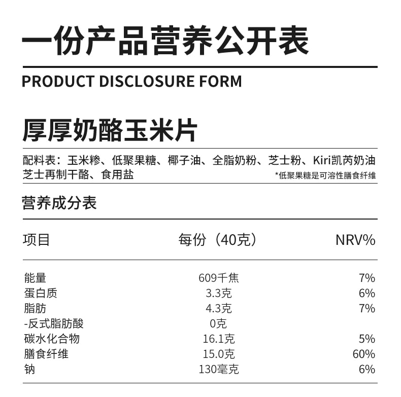 Cheese Golden Bay nachos 40g*2 2 Boxes