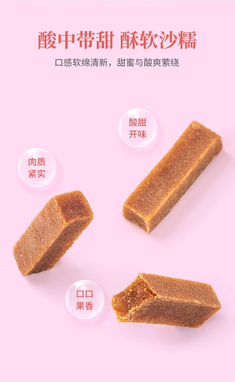 【中国直邮】 方家铺子 六物山楂条 独立小包装 无添加剂果丹皮 蜜饯果脯 零食小吃  68g 