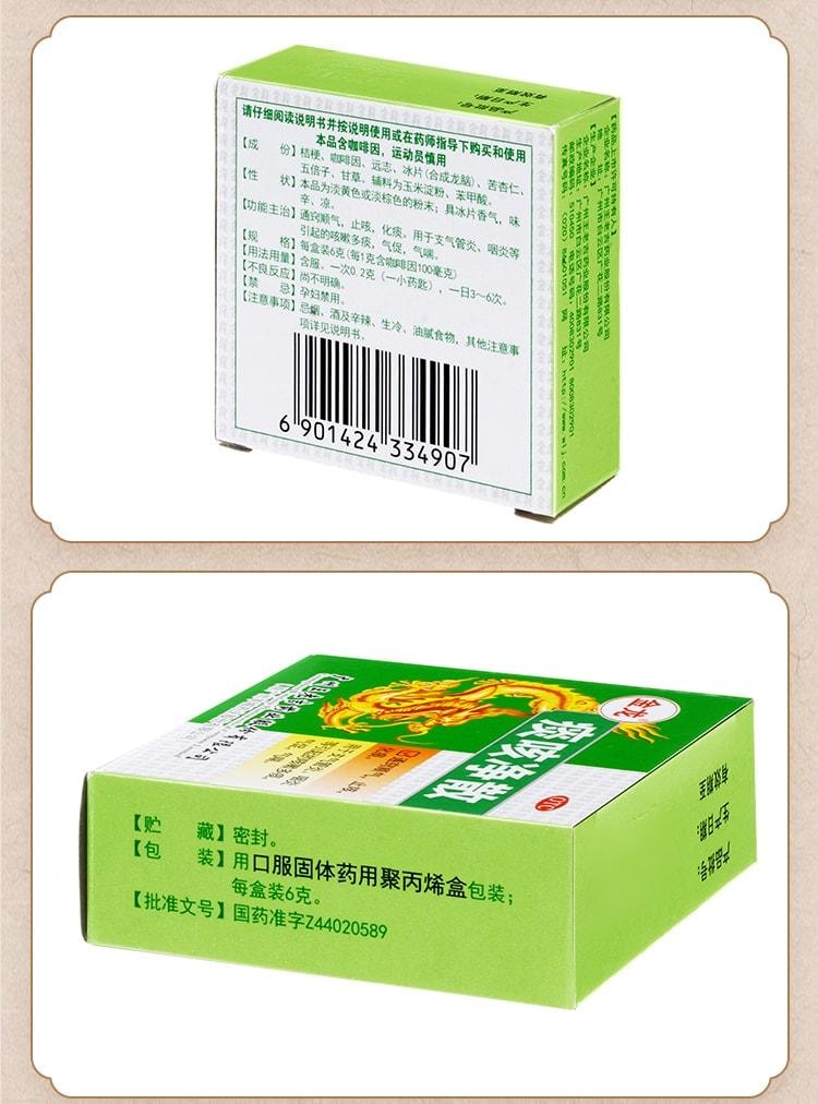 Jinlong Tan Ke Jing SAN Cough Medicine for Relieving Cough and Eliminating phlegm 6g per box