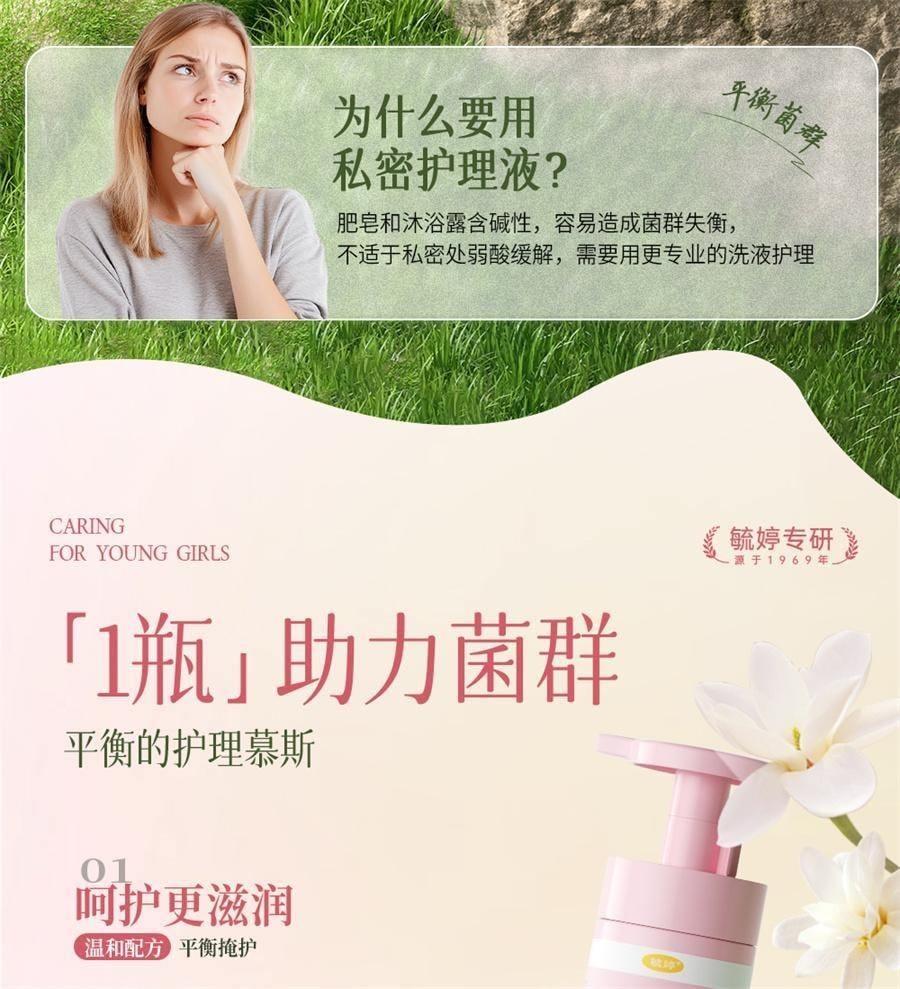 【中国直邮】 毓婷 私处洗护理液女生私密处清洁女性日常护理洁阴清洗液慕斯温和 蔓越莓益生菌200ml/瓶