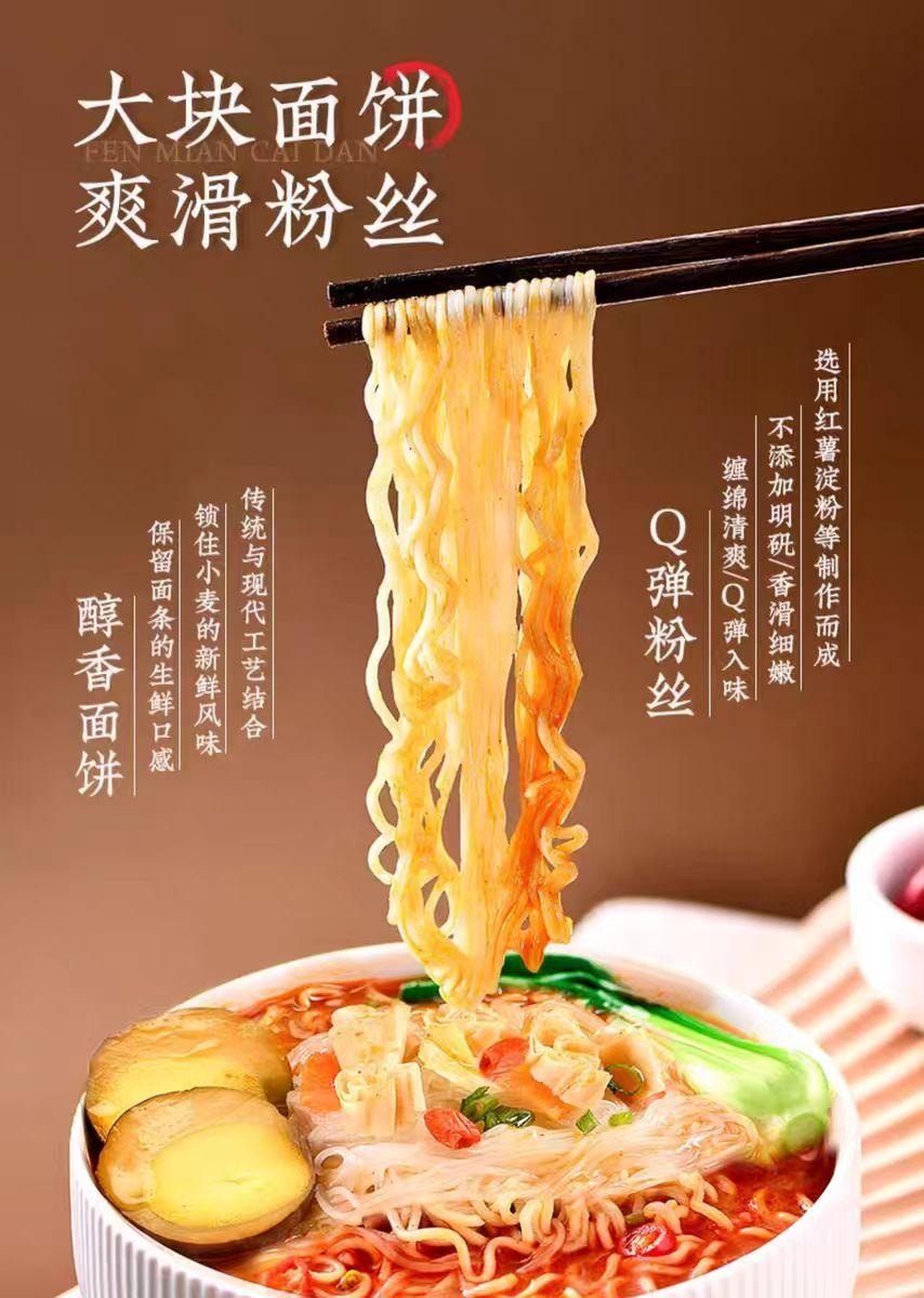 A1 中国 杨掌柜粉面菜蛋港式肥汁泡面桶装 方便面速食【经典味道】200g