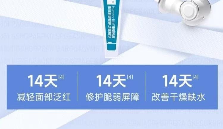 【中國直郵】 可複美 重組膠原蛋白肌禦修護次拋精華 透明質酸膠原棒 急救修復 1.5ml*30支入 【敏感肌逆襲】