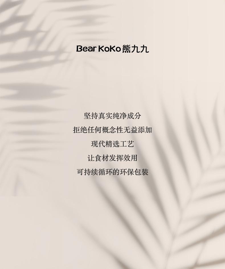 熊九九 晚安茶失眠好睡深睡茶10g*7袋